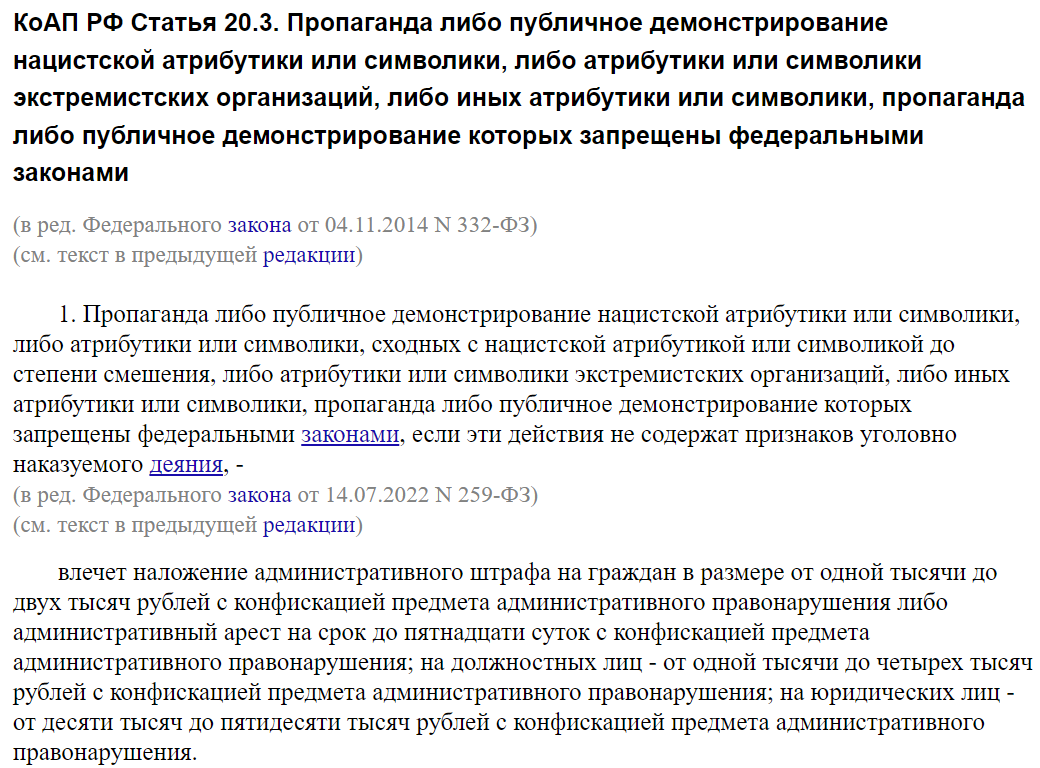ама по себе публикация “экстремистских материалов” ведет к небольшому штрафу – от одной до двух тысяч рублей. 